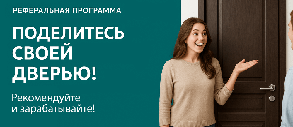 Реферальная программа Сибай